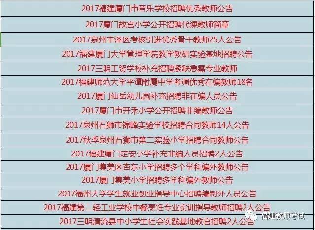 晋江企业招聘新趋势:信息技术服务业人才需求全解析